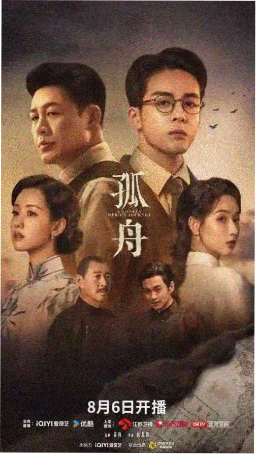 昊天影视手账速览剧集缩略图